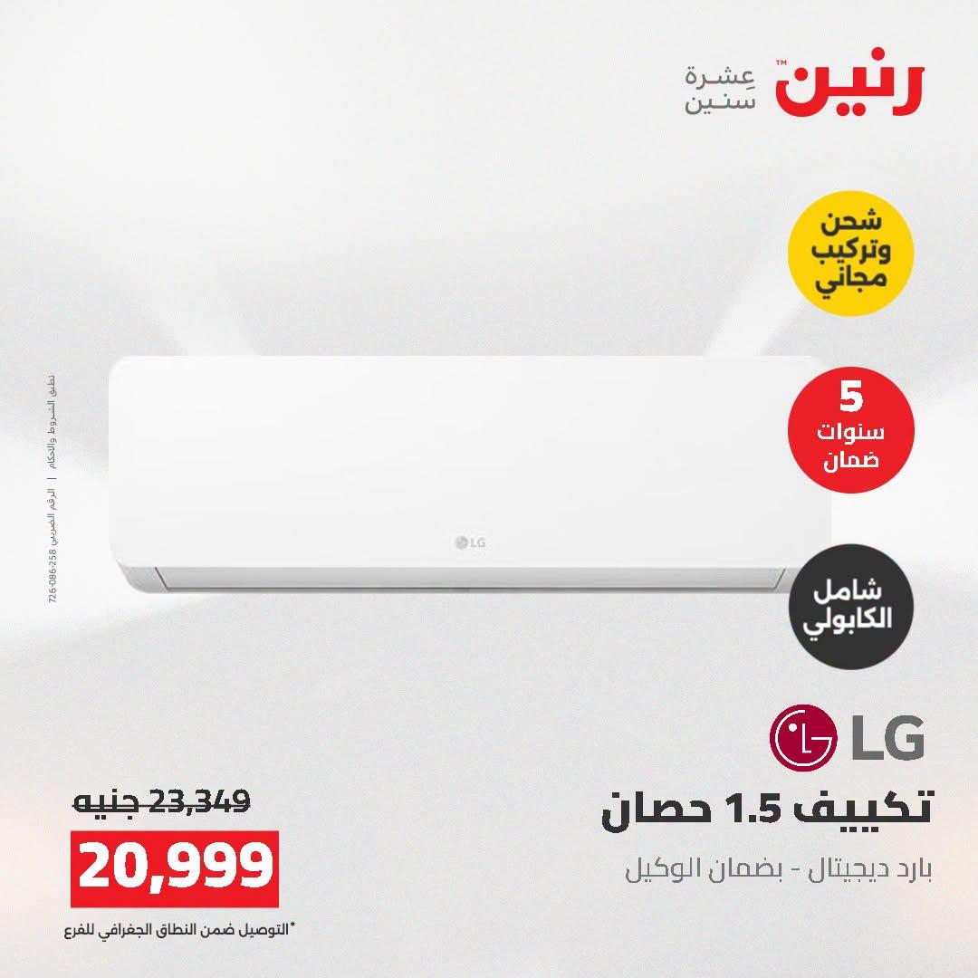 عروض رنين صفحة 40