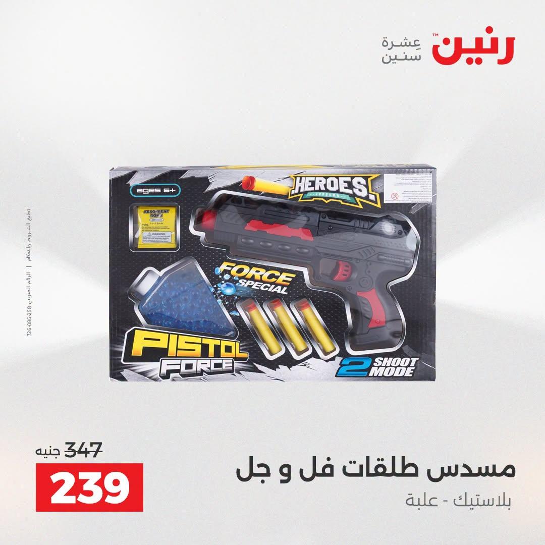 عروض رنين صفحة 40