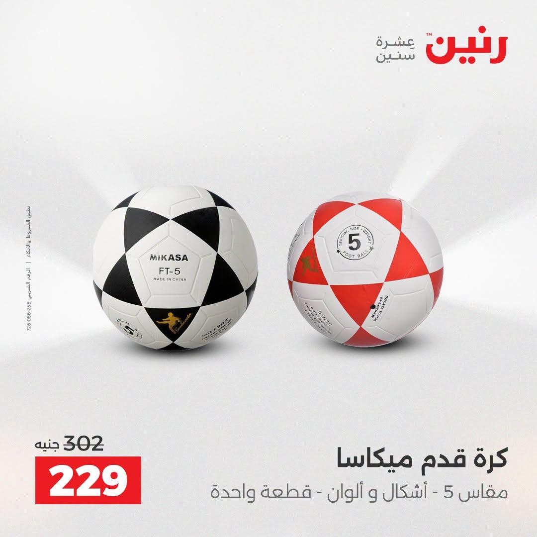 عروض رنين صفحة 42