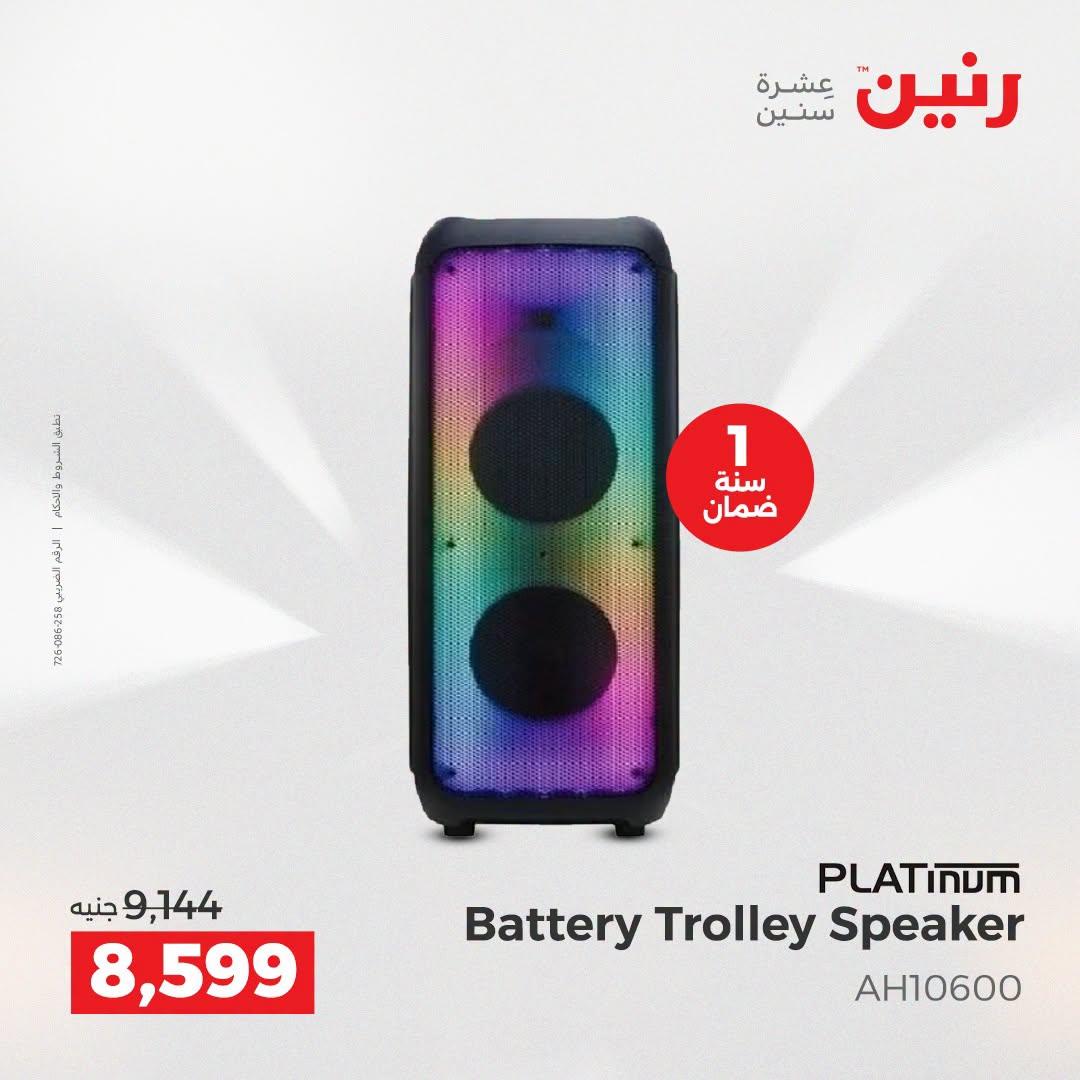 عروض رنين صفحة 10