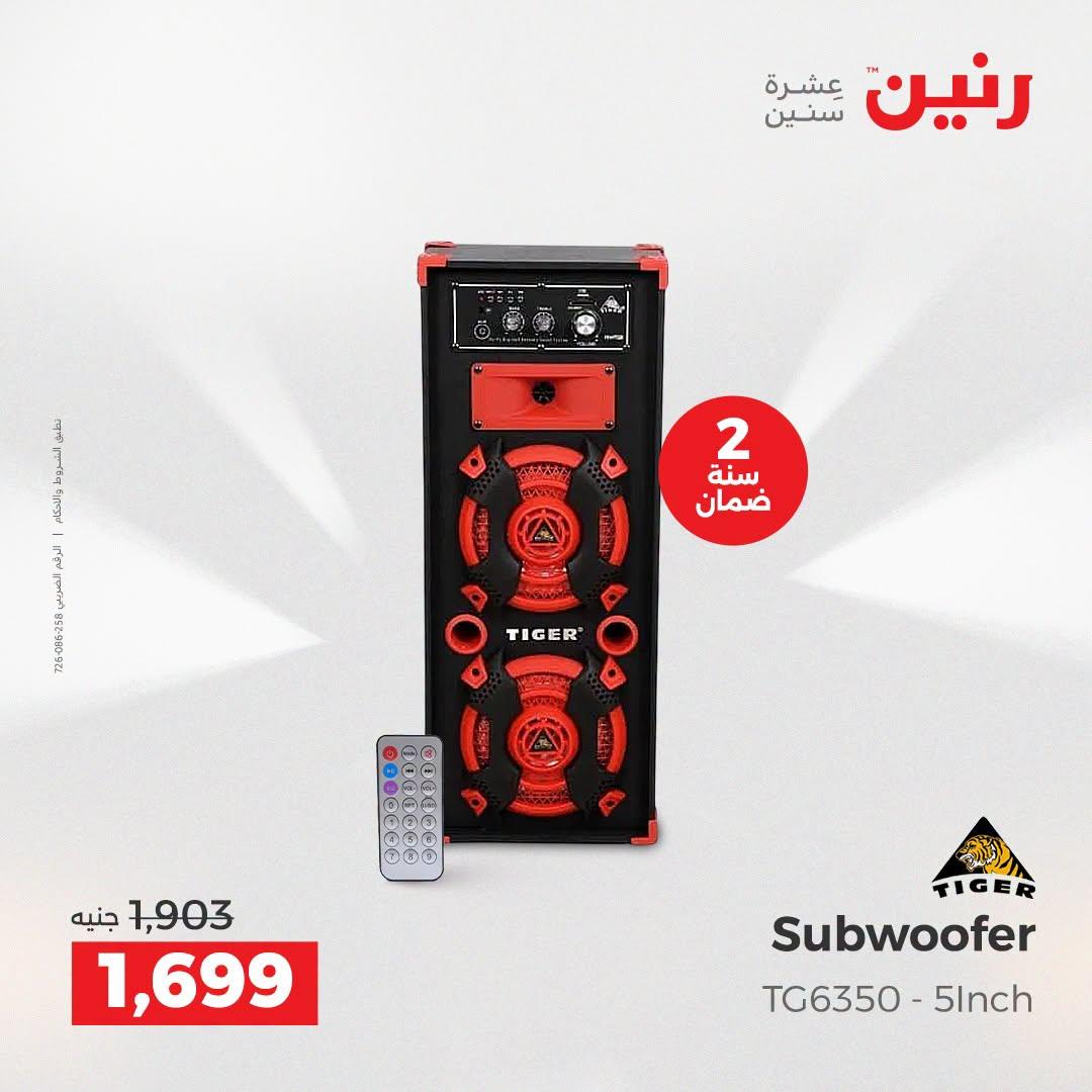عروض رنين صفحة 19