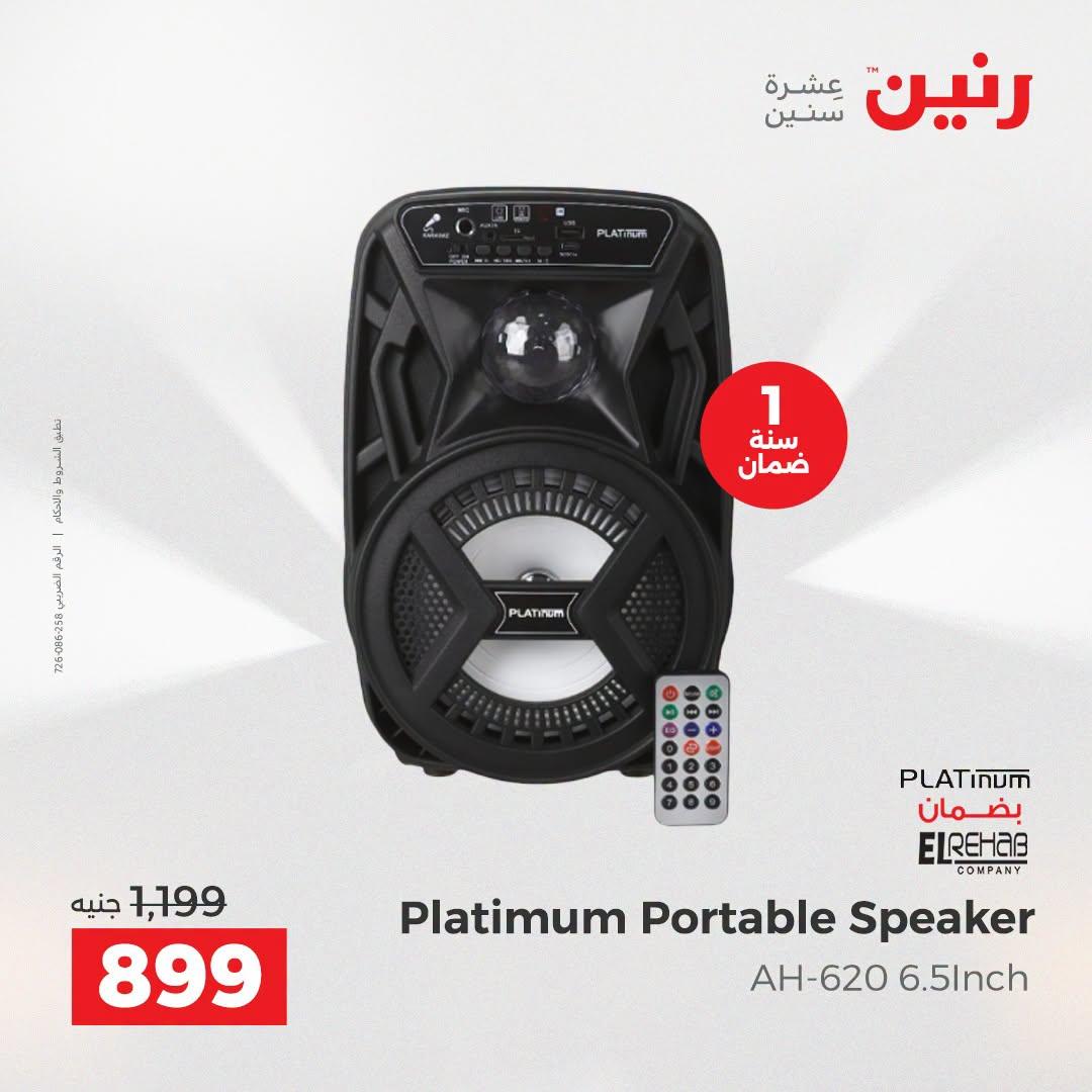 عروض رنين صفحة 24