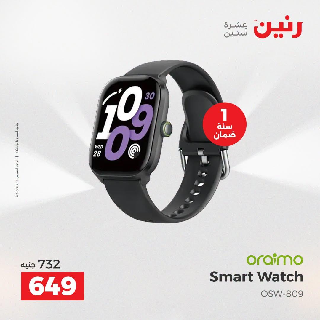 عروض رنين صفحة 40