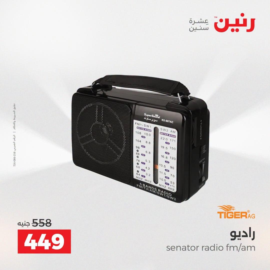 عروض رنين صفحة 42