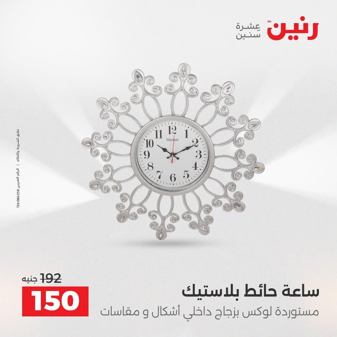 عروض رنين صفحة 49