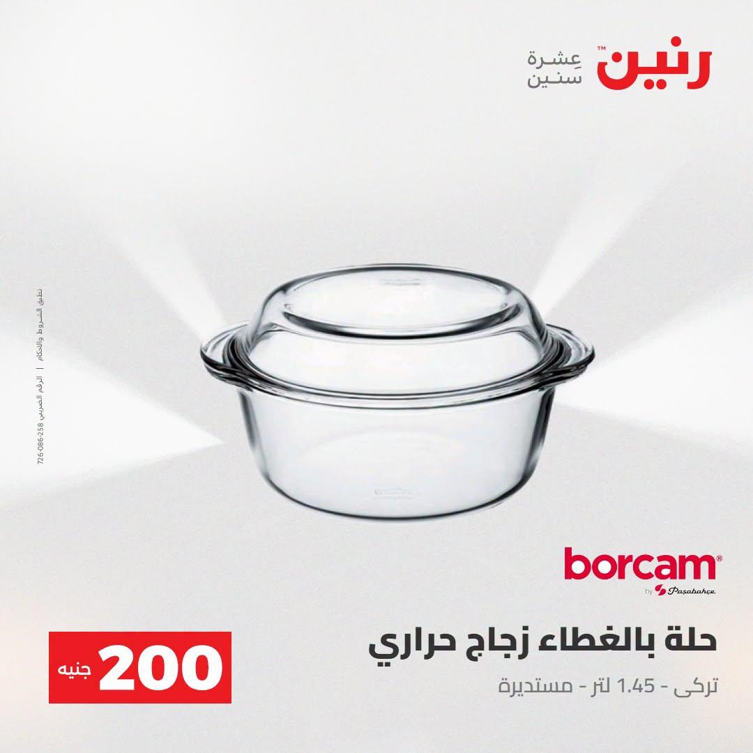 عروض رنين صفحة 40