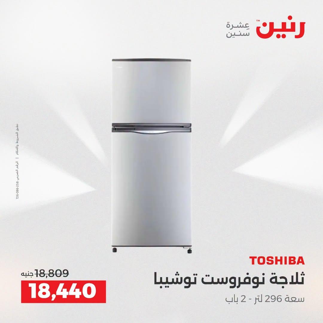 عروض رنين صفحة 3