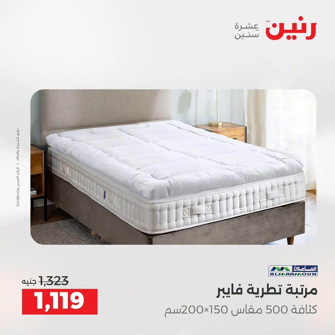 عروض رنين صفحة 2