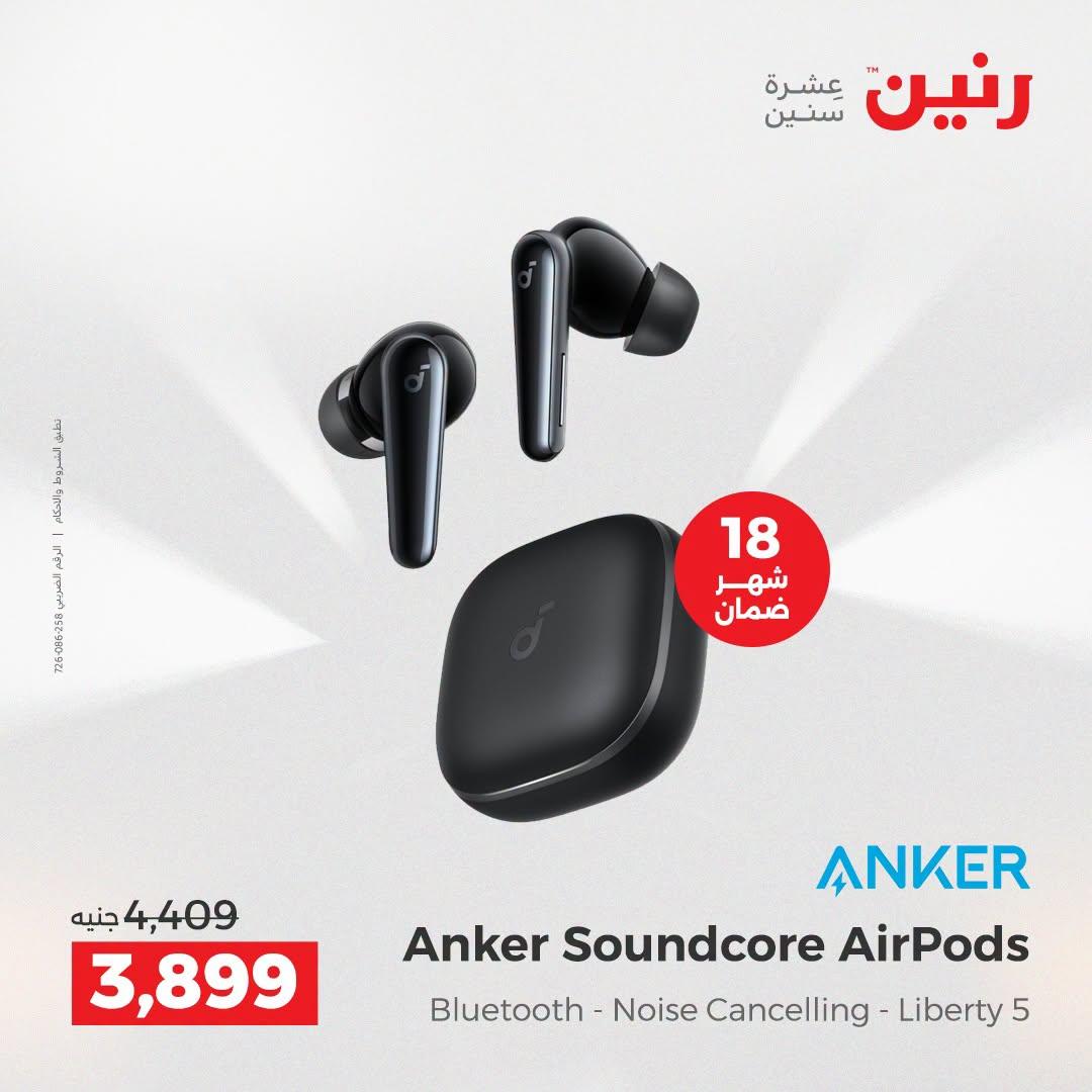عروض رنين صفحة 24