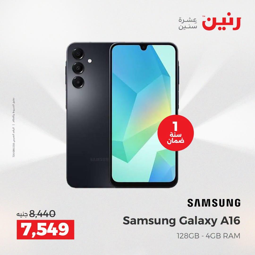 عروض رنين صفحة 28