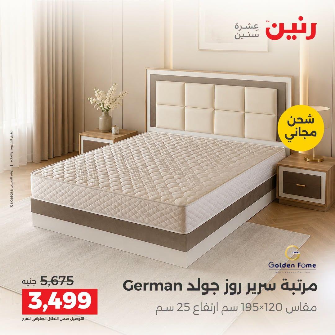 عروض رنين صفحة 19