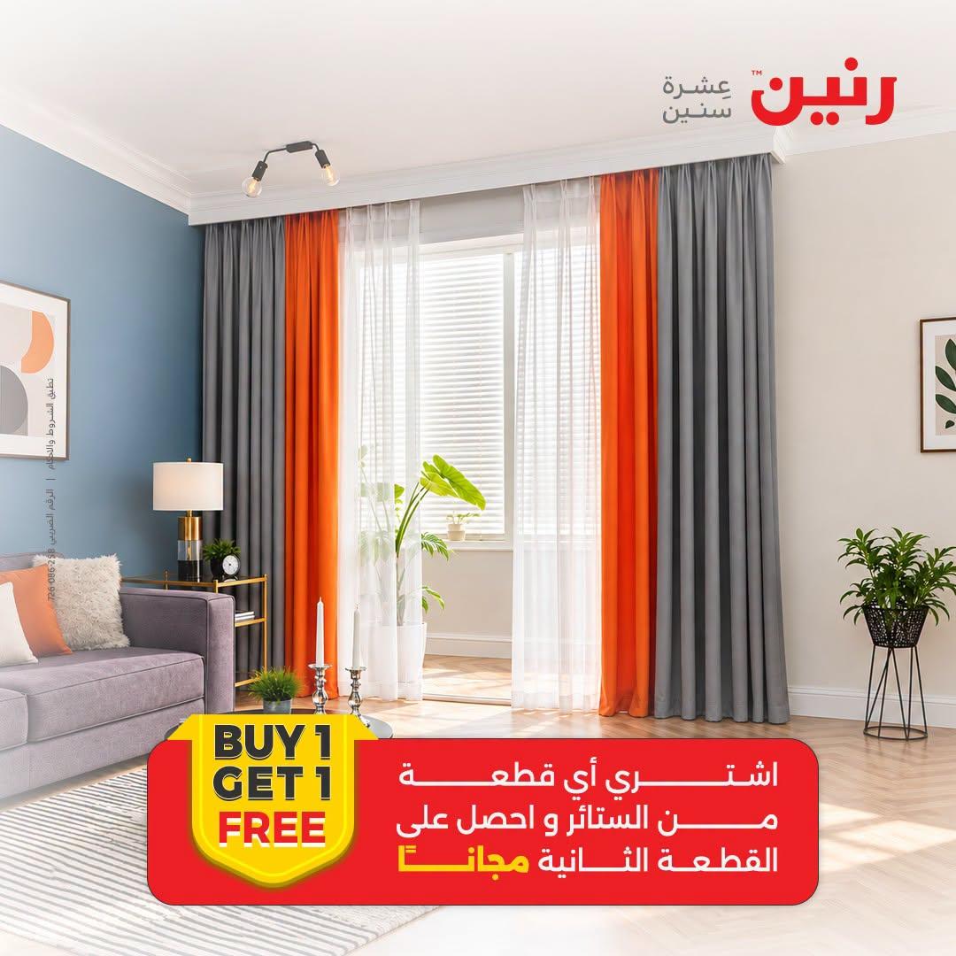 عروض رنين صفحة 37
