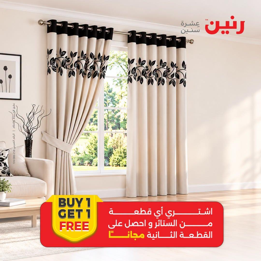 عروض رنين صفحة 39