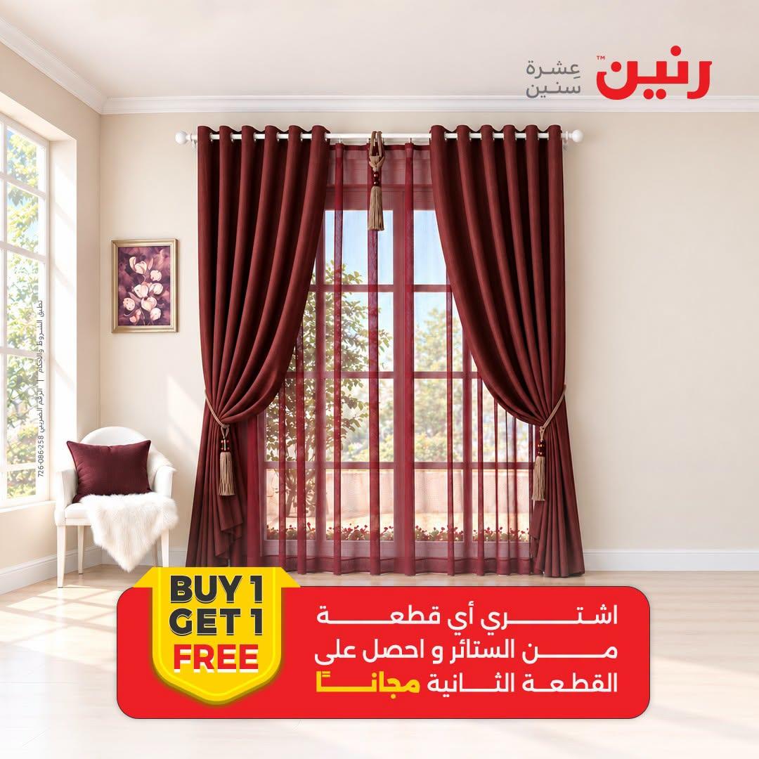 عروض رنين صفحة 40