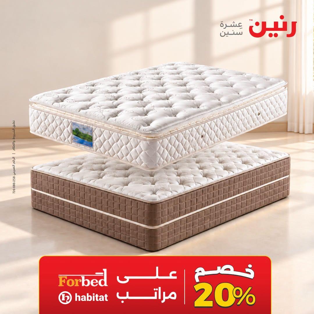 عروض رنين صفحة 42