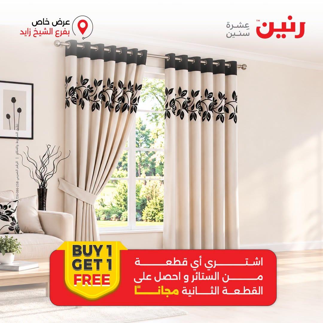 عروض رنين صفحة 8
