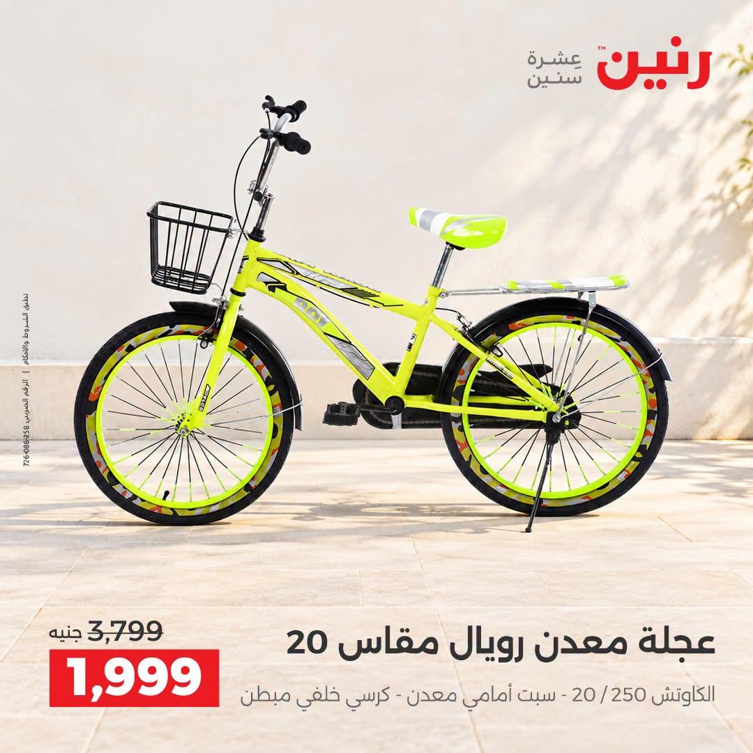 عروض رنين صفحة 25
