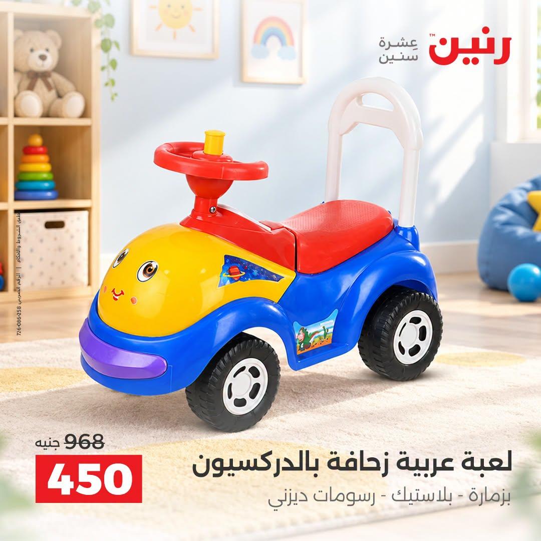 عروض رنين صفحة 4