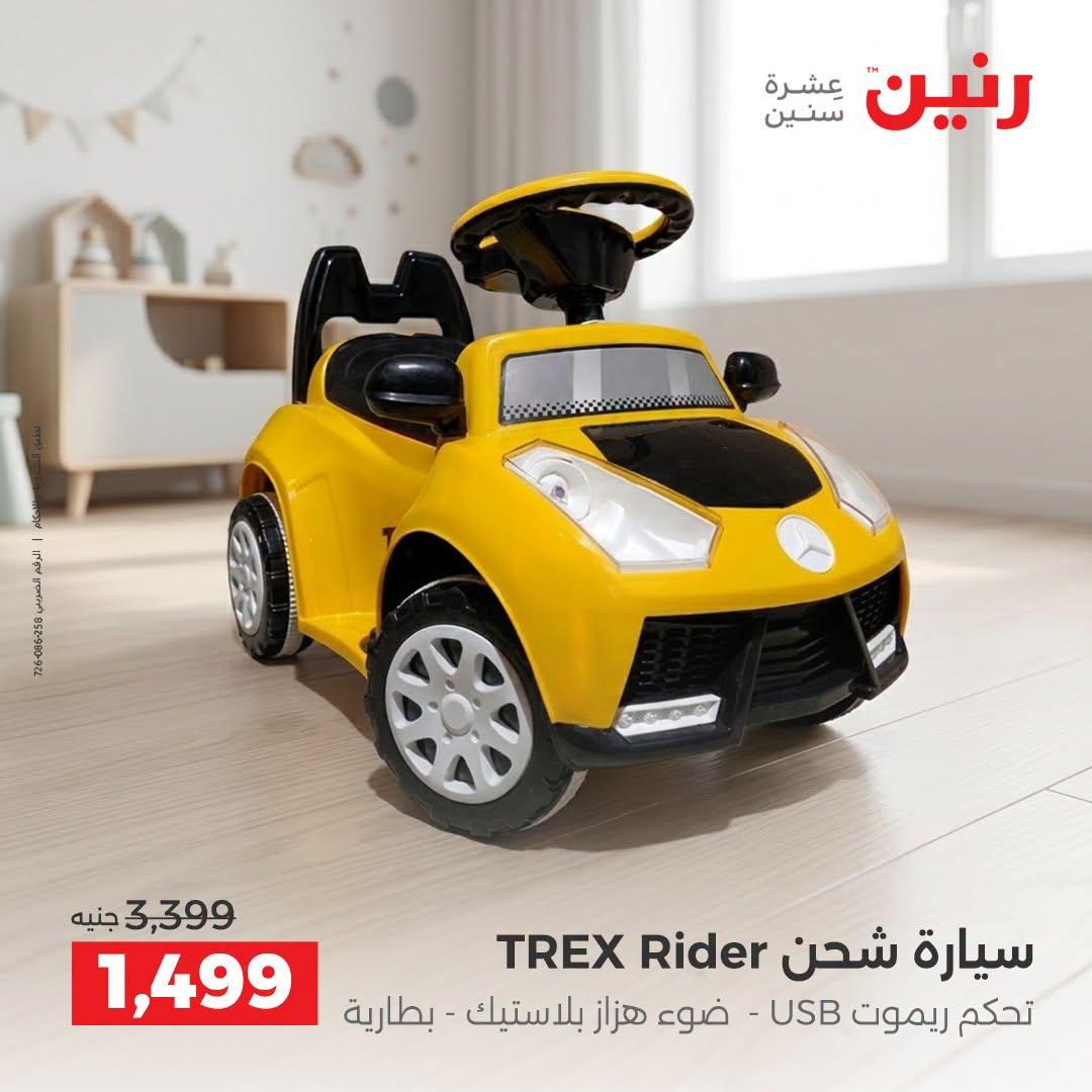 عروض رنين صفحة 5