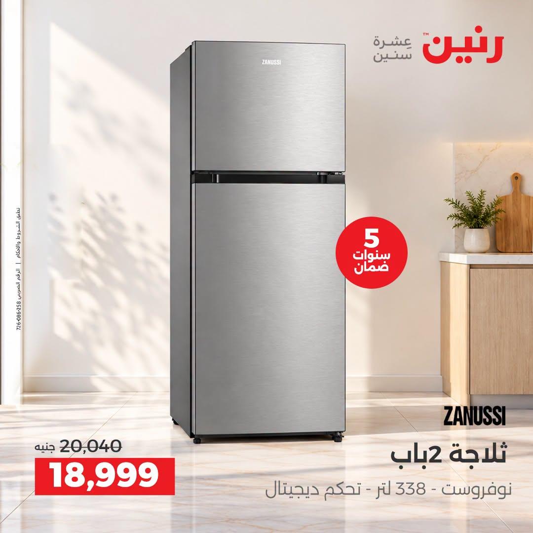 عروض رنين صفحة 13