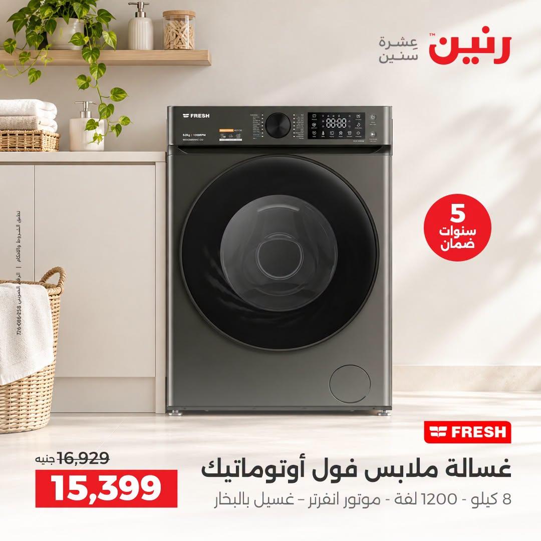 عروض رنين صفحة 19