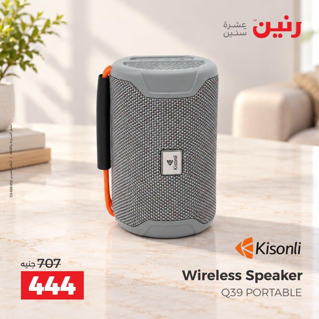 عروض رنين صفحة 2