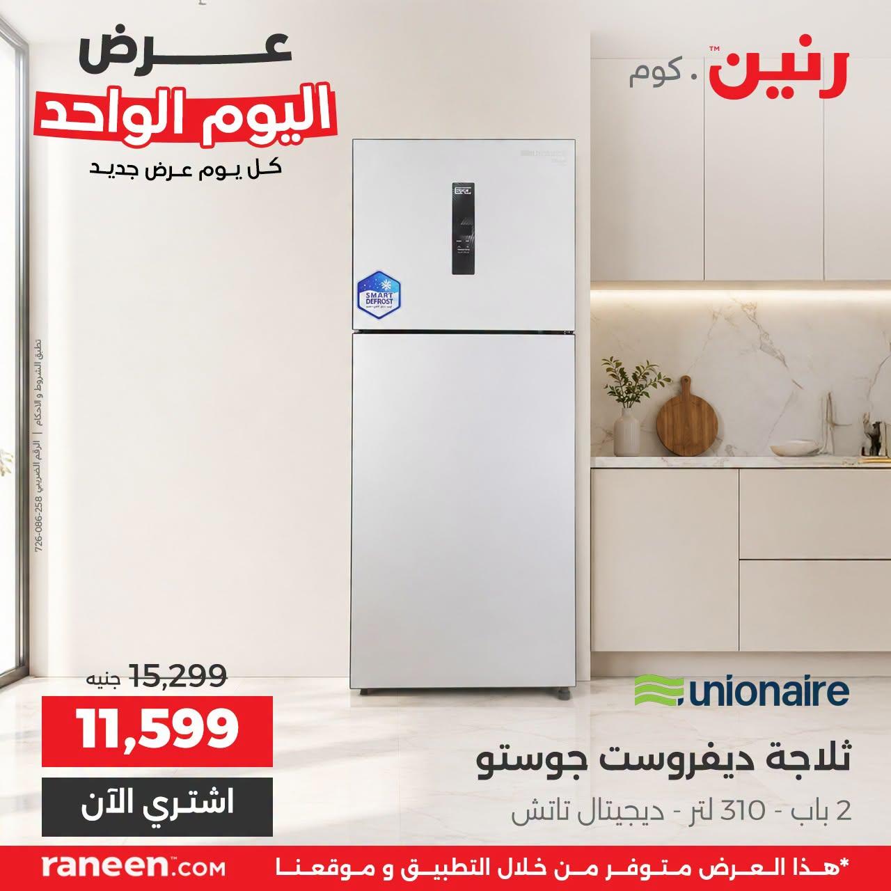 عروض رنين صفحة 3 عروض رنين صفحة 3