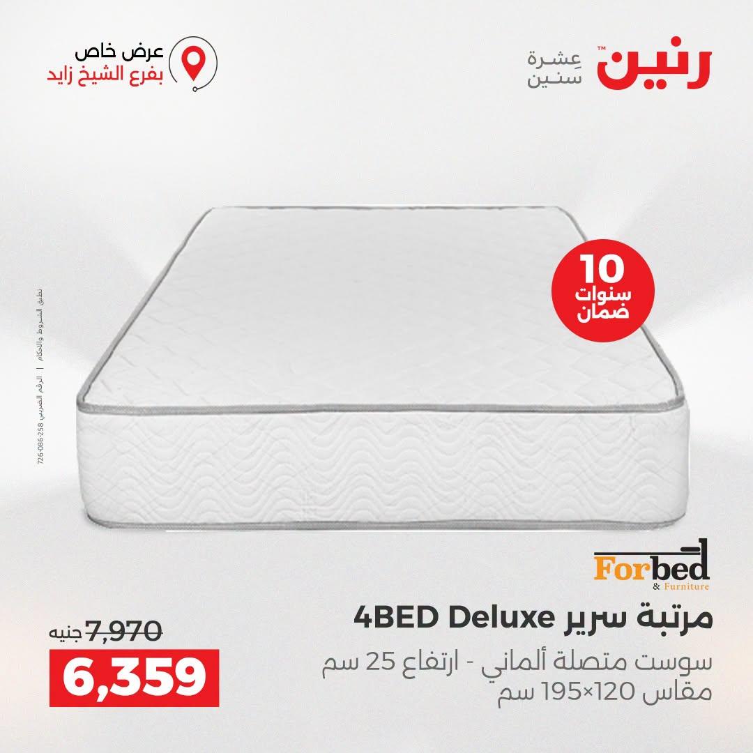 عروض رنين صفحة 18