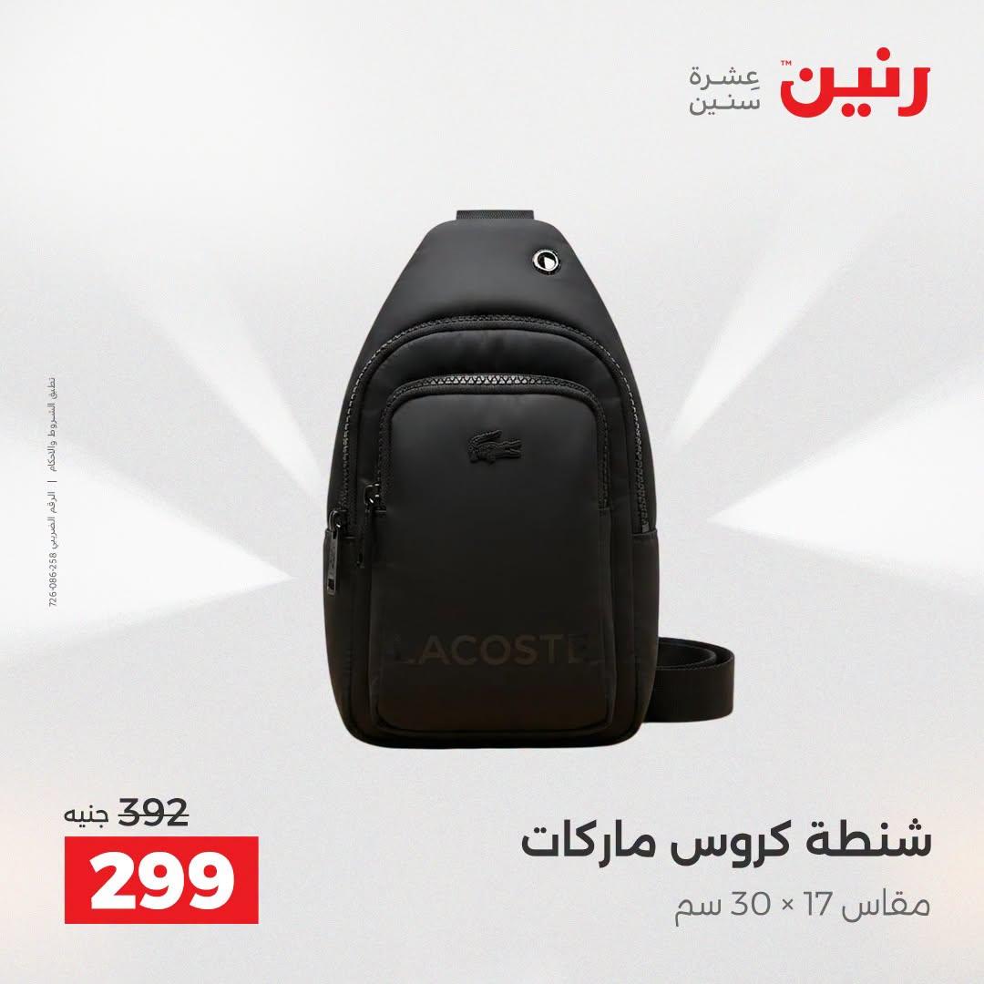 عروض رنين صفحة 2