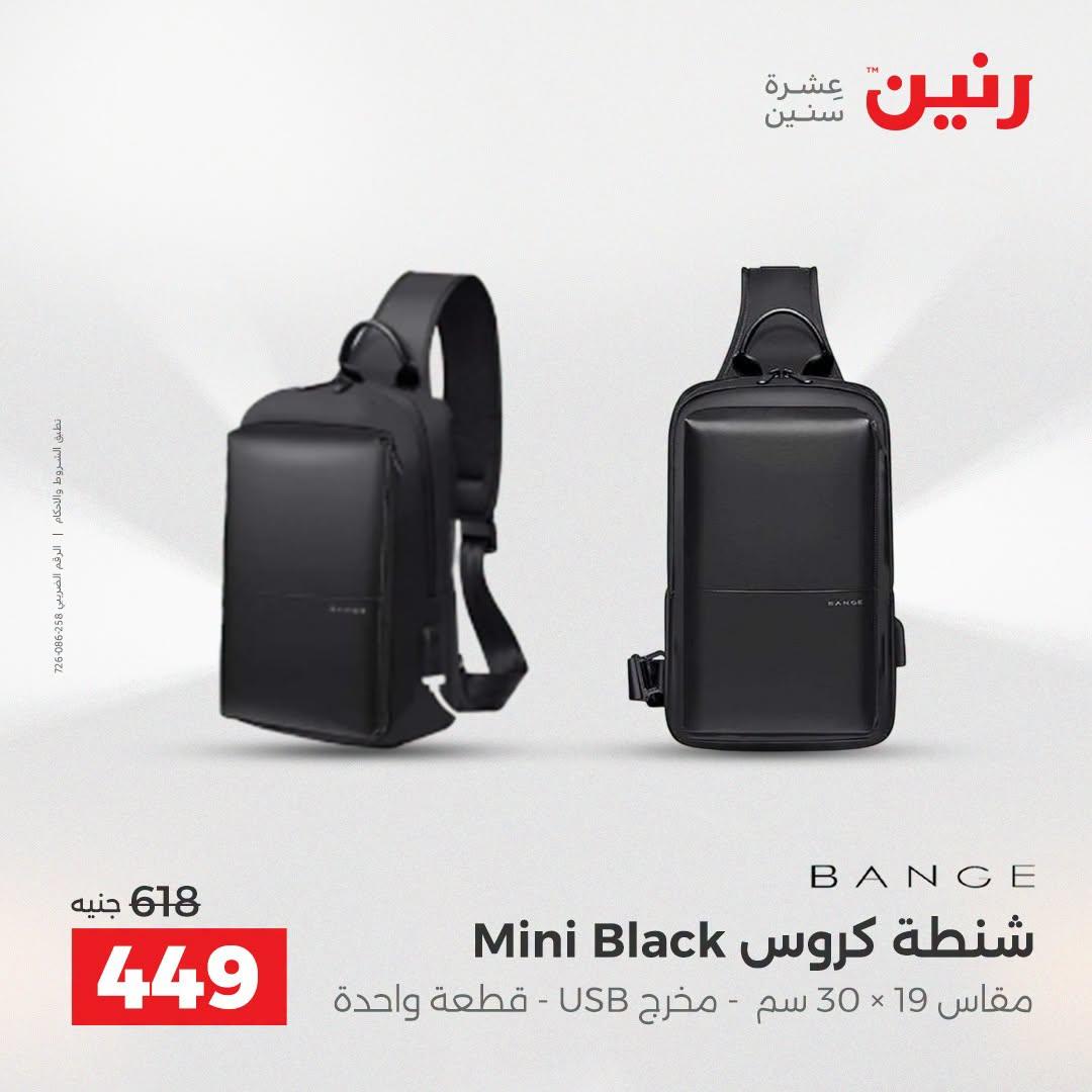 عروض رنين صفحة 3