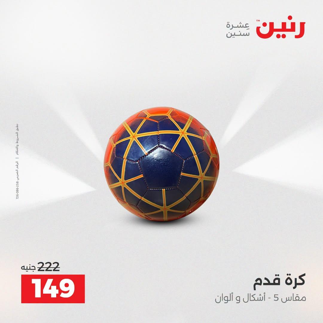 عروض رنين صفحة 30