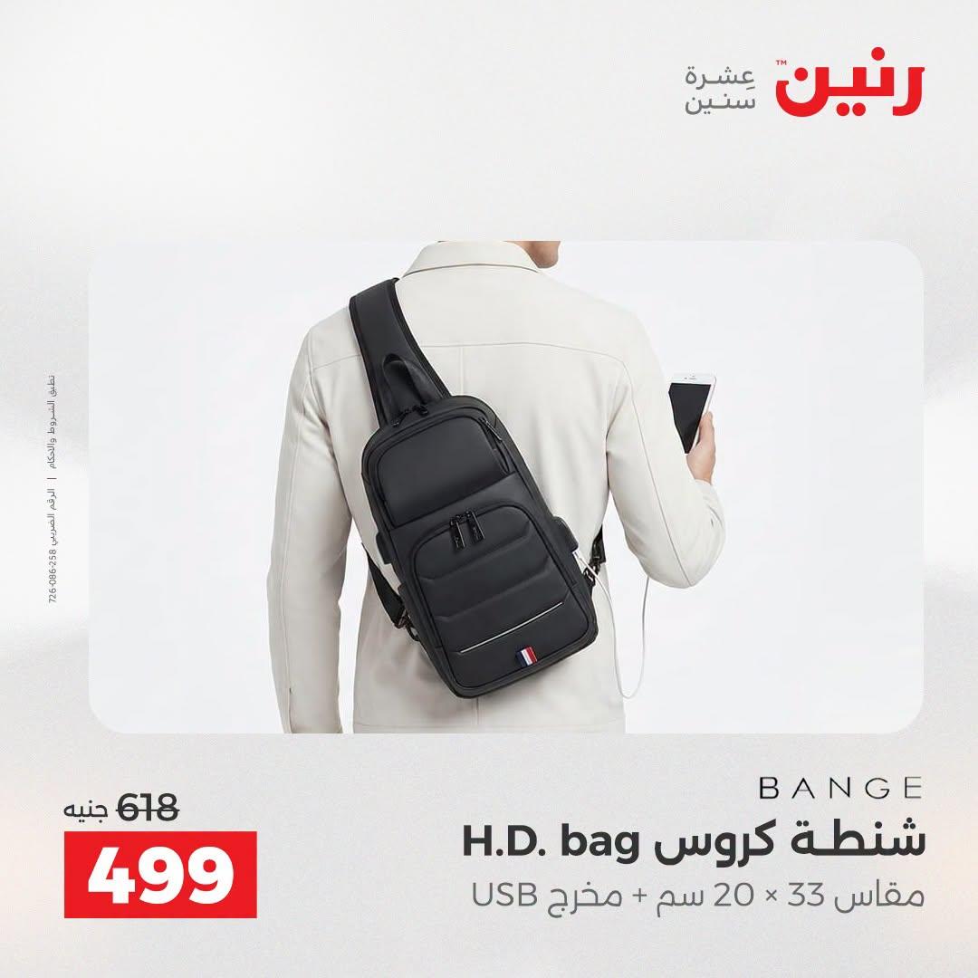 عروض رنين صفحة 5