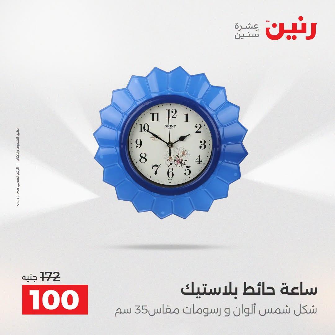 عروض رنين صفحة 41