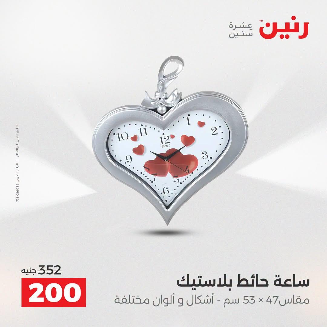 عروض رنين صفحة 44