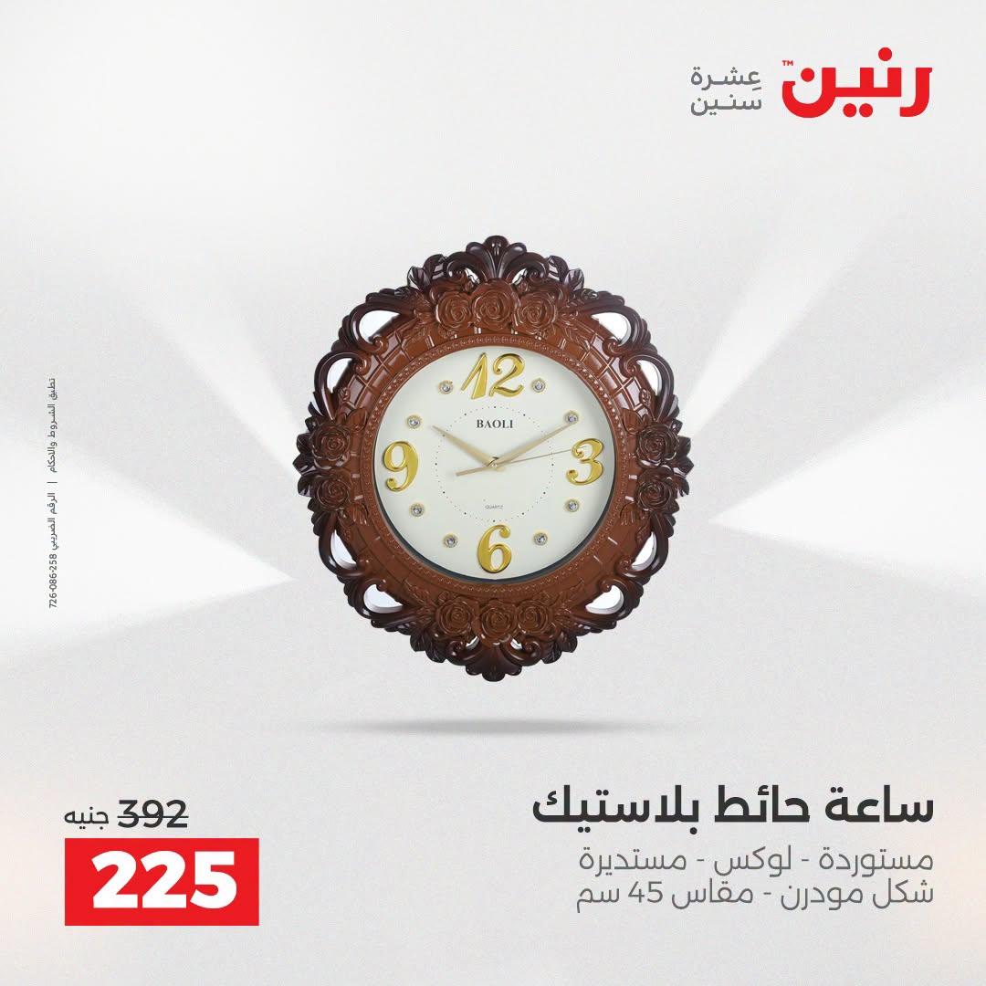 عروض رنين صفحة 46