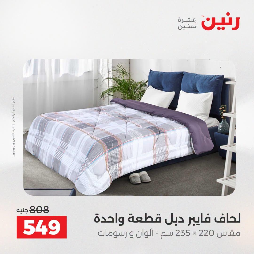 عروض رنين صفحة 27