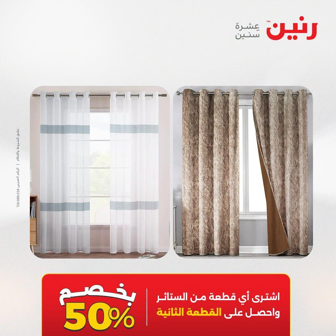 عروض رنين صفحة 40