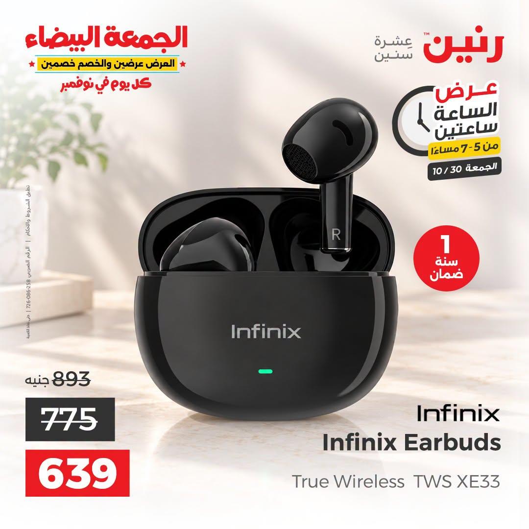 عروض رنين صفحة 28