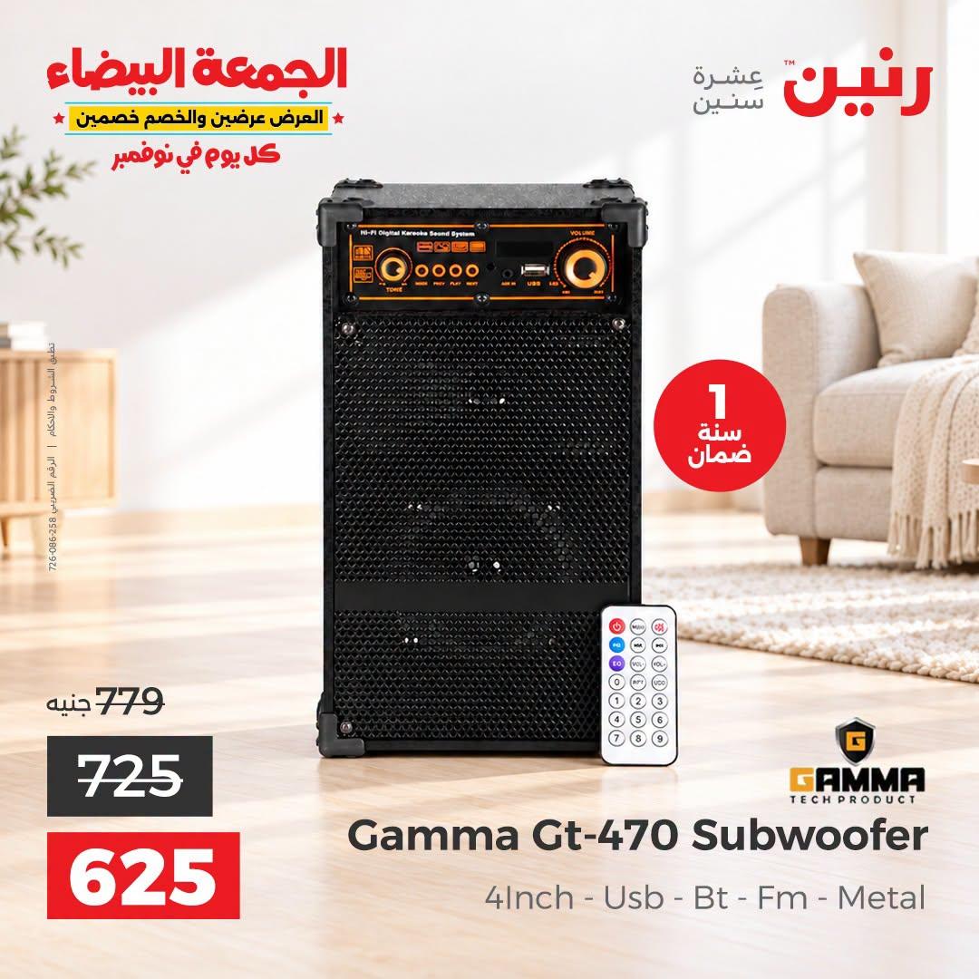 عروض رنين صفحة 19