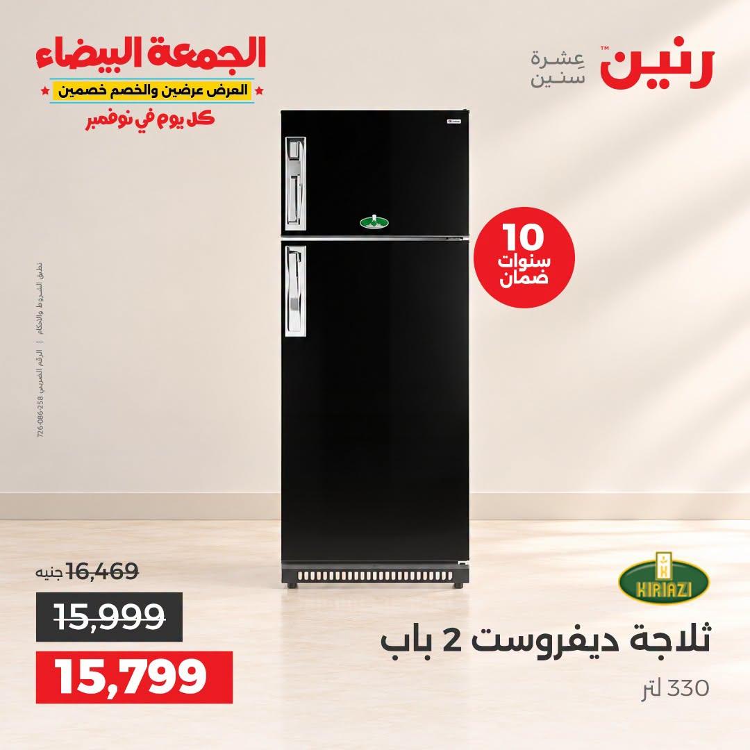 عروض رنين صفحة 20