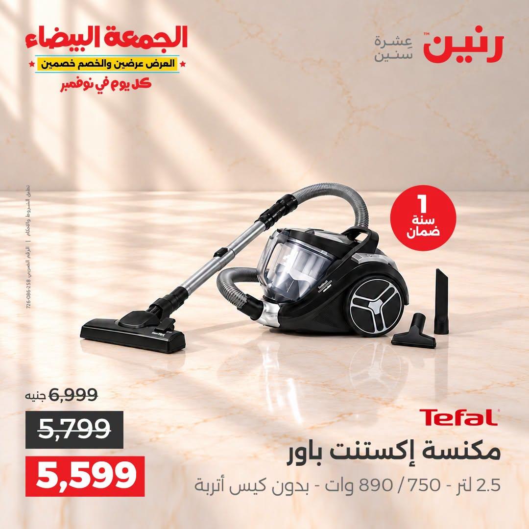 عروض رنين صفحة 22