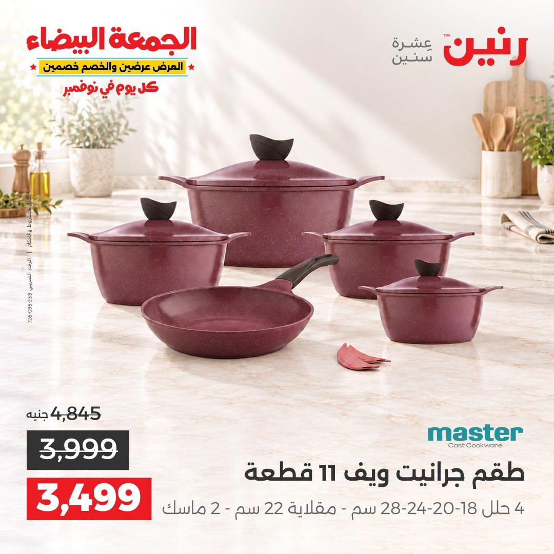 عروض رنين صفحة 36