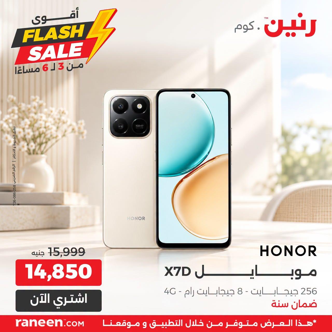 عروض رنين صفحة 3 عروض رنين صفحة 3