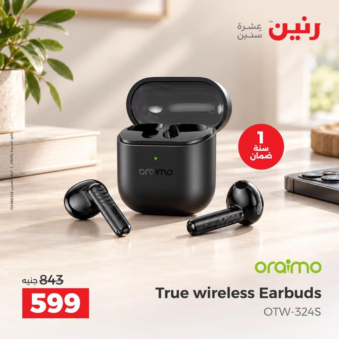 عروض رنين صفحة 5