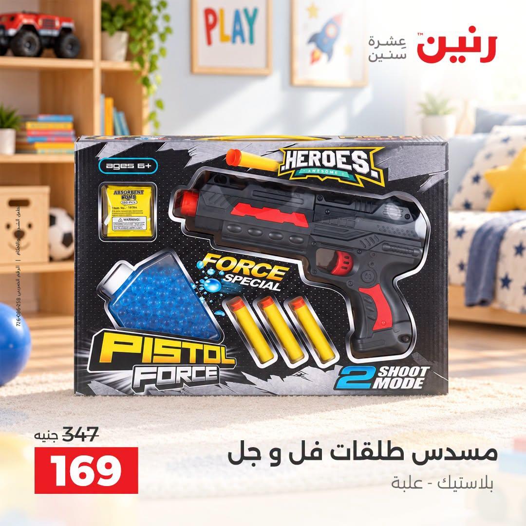 عروض رنين صفحة 3