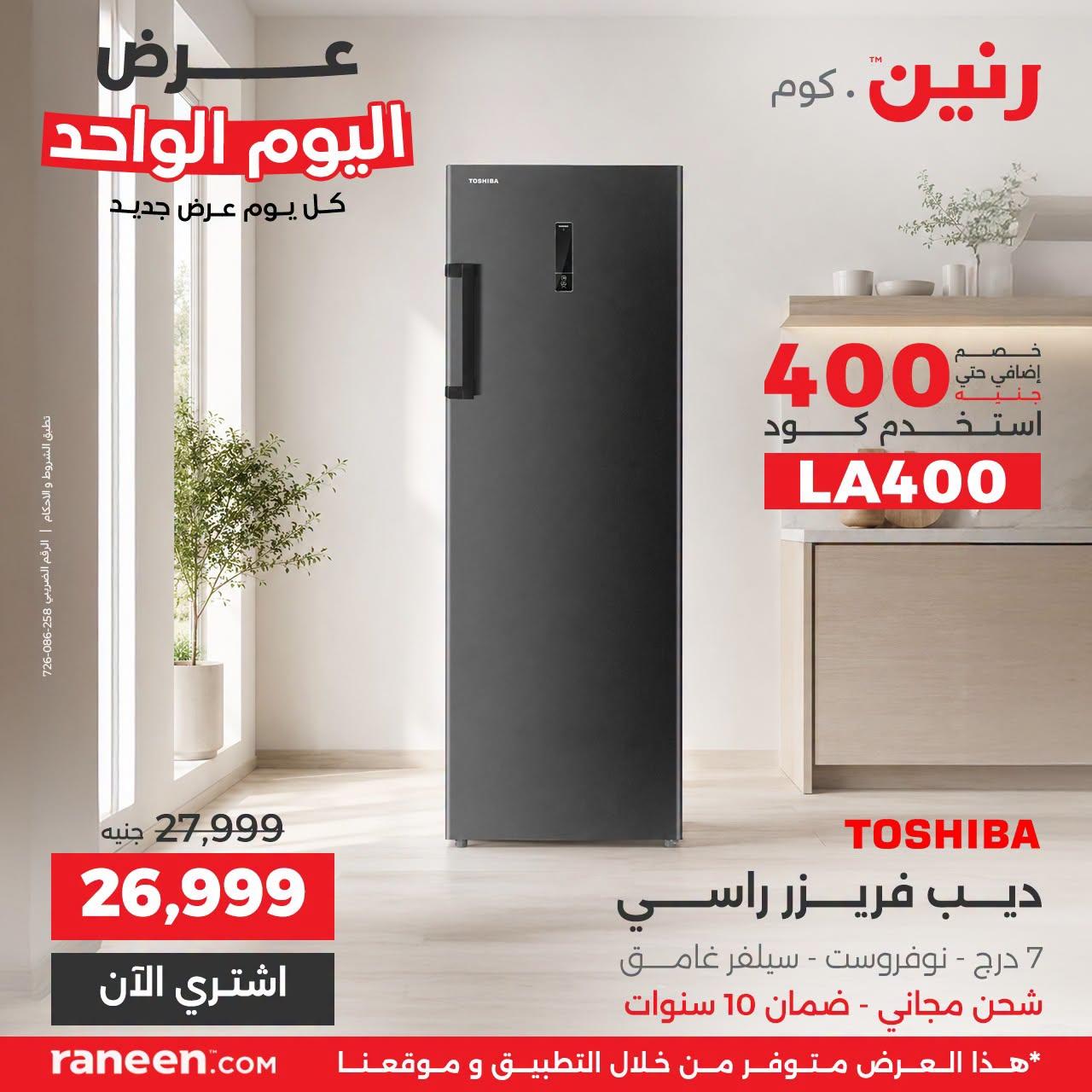 عروض رنين صفحة 15