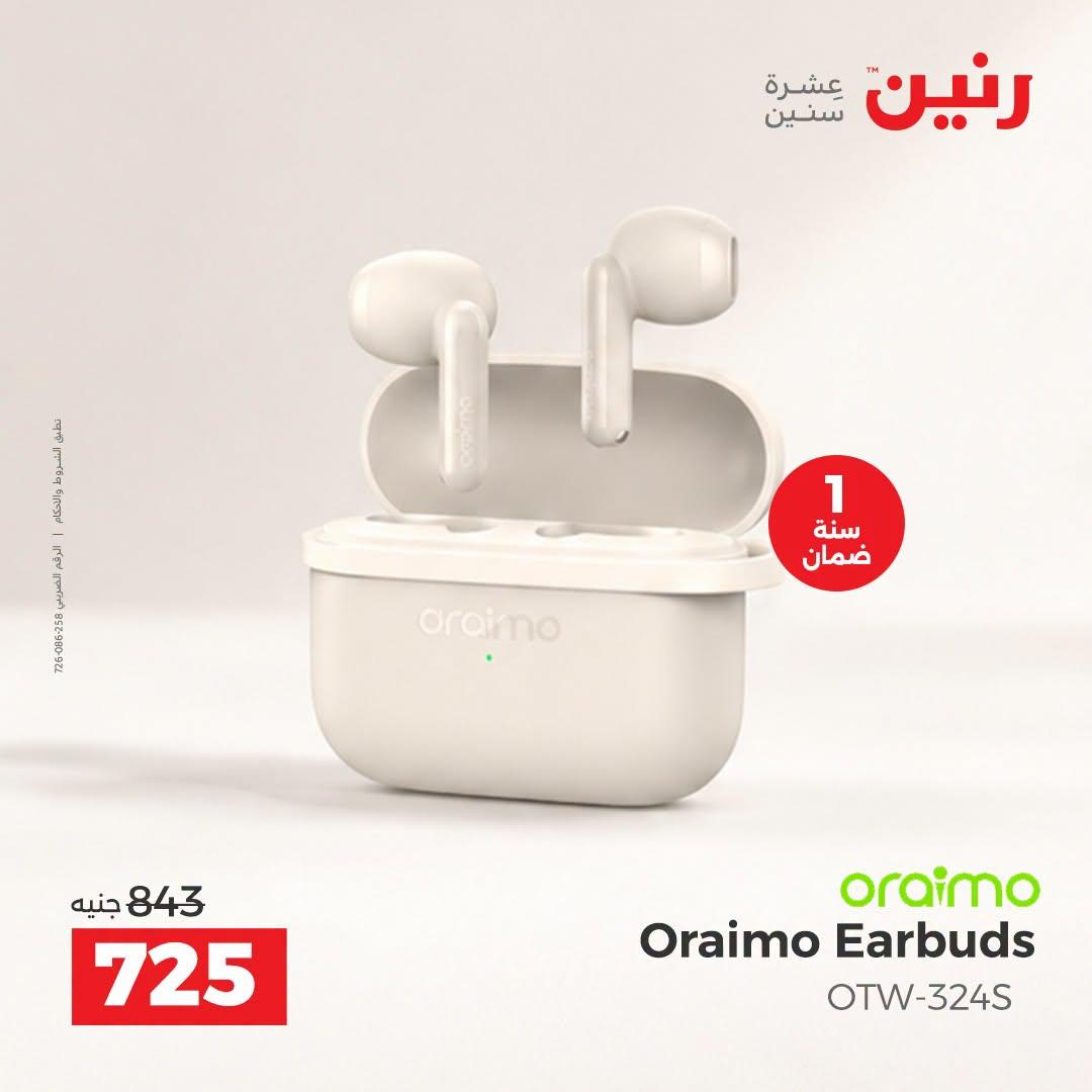 عروض رنين صفحة 10