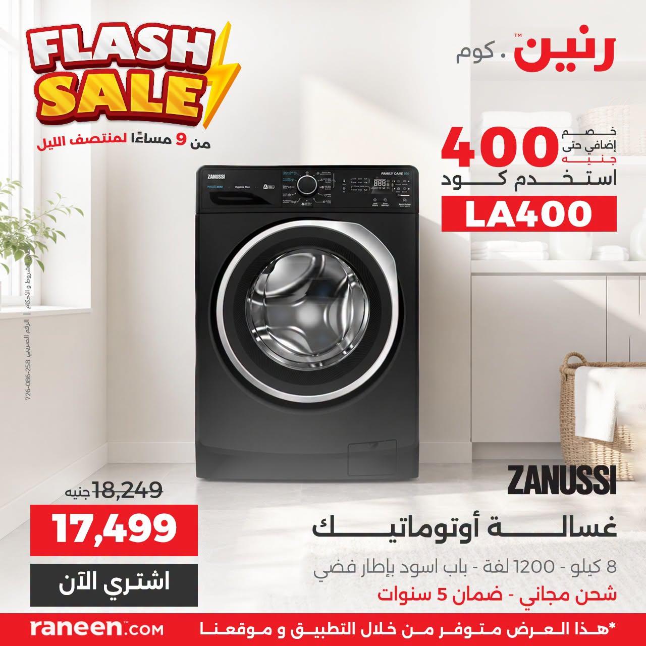عروض رنين صفحة 10