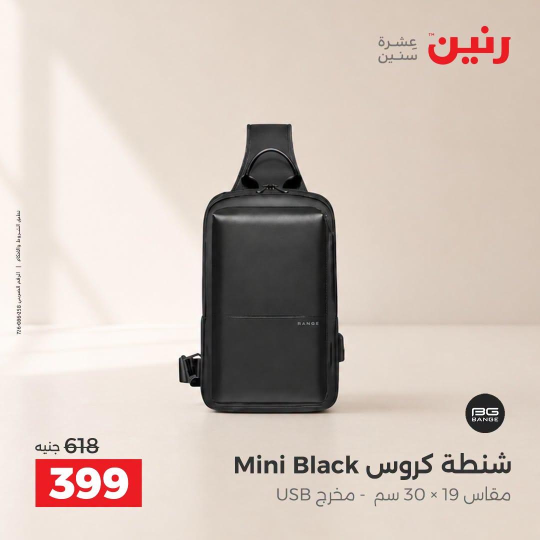 عروض رنين صفحة 2
