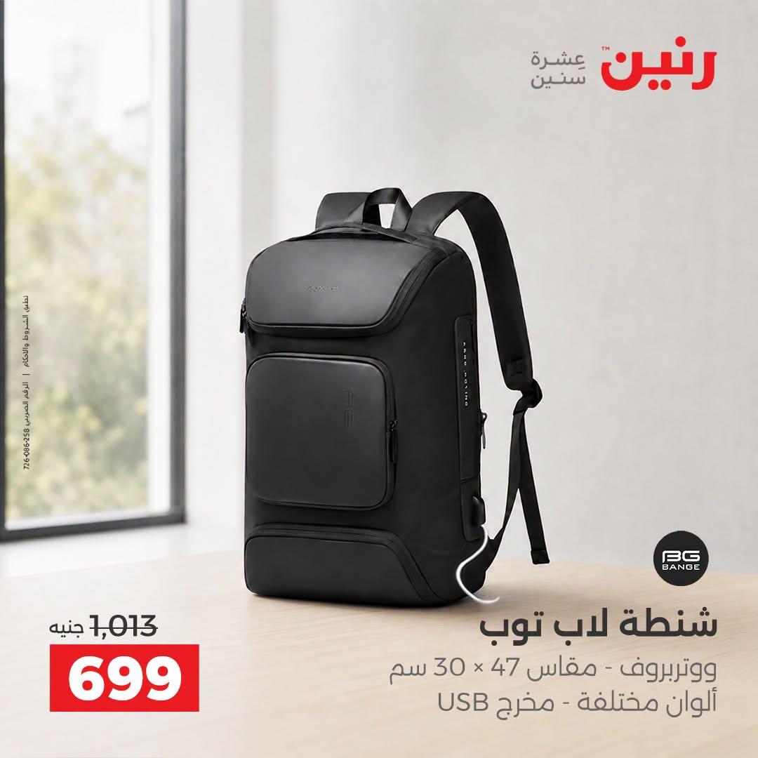 عروض رنين صفحة 6